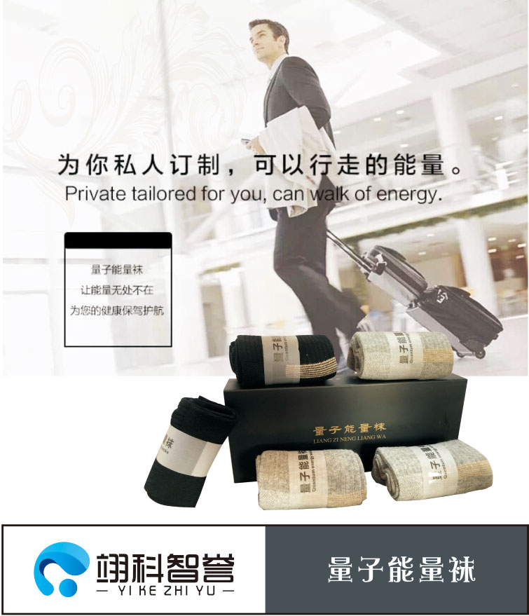 袜子详情页_01.jpg
