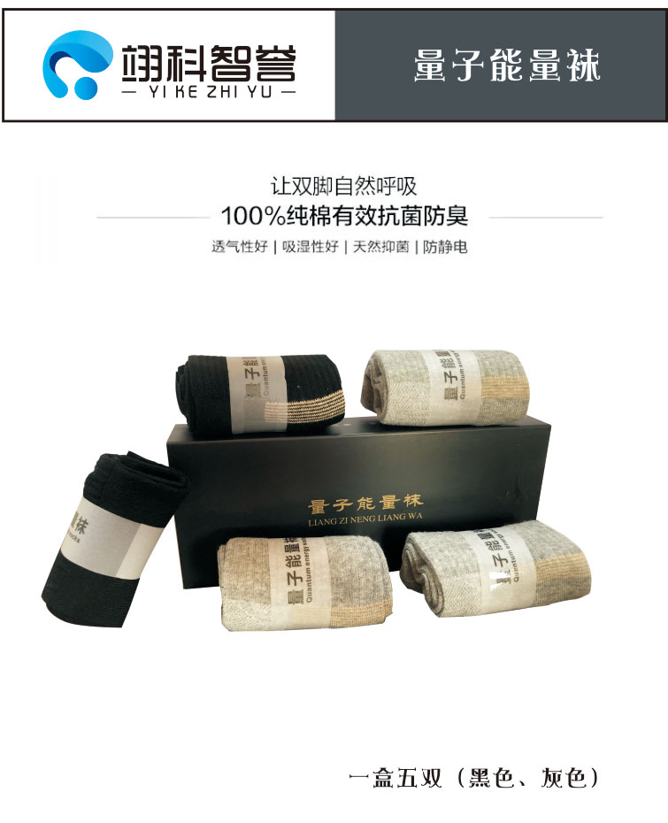袜子详情页_04.jpg