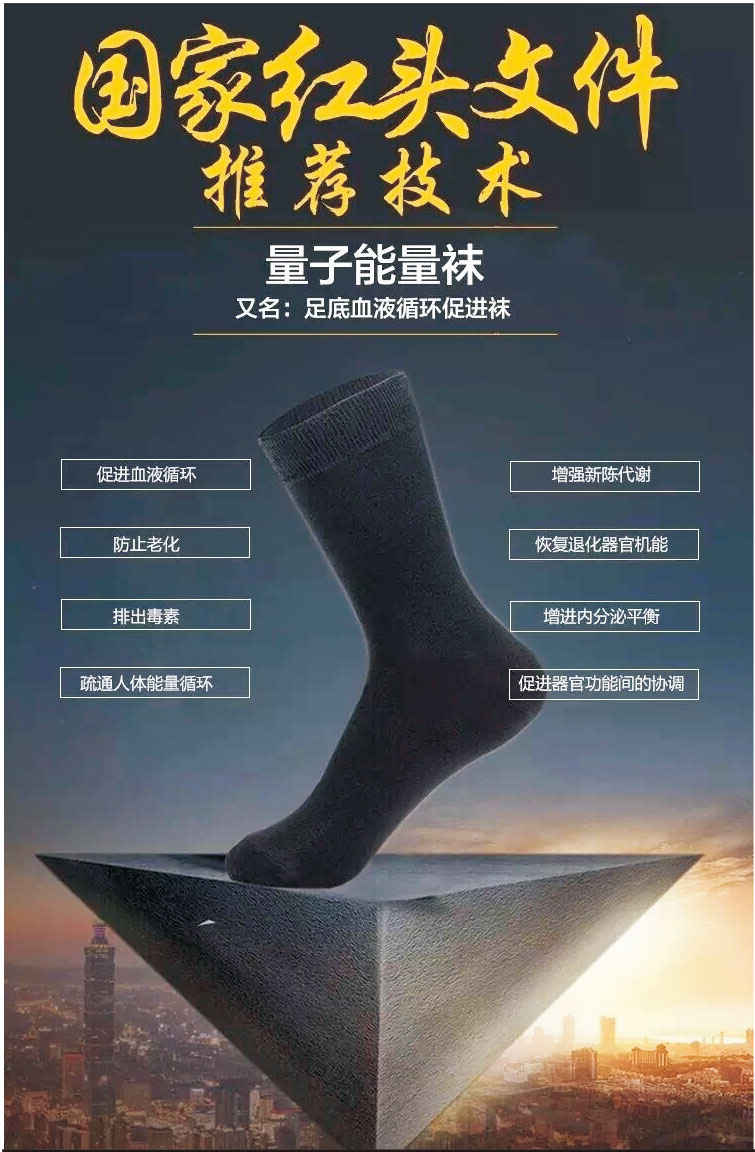 袜子详情页_05.jpg
