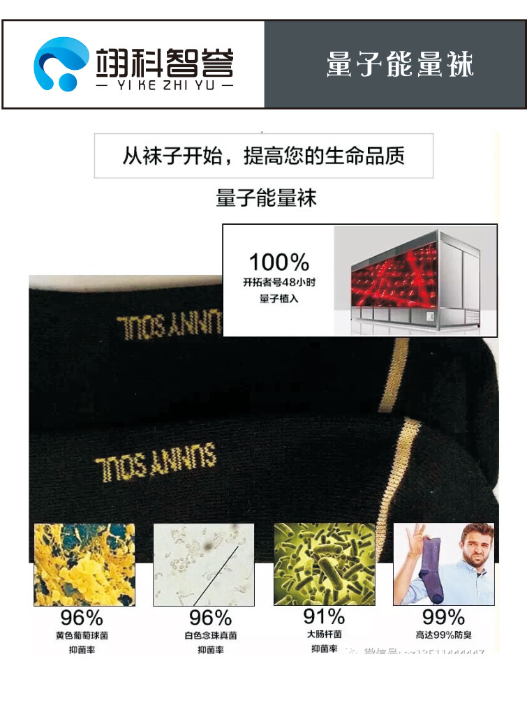 袜子详情页_08.jpg