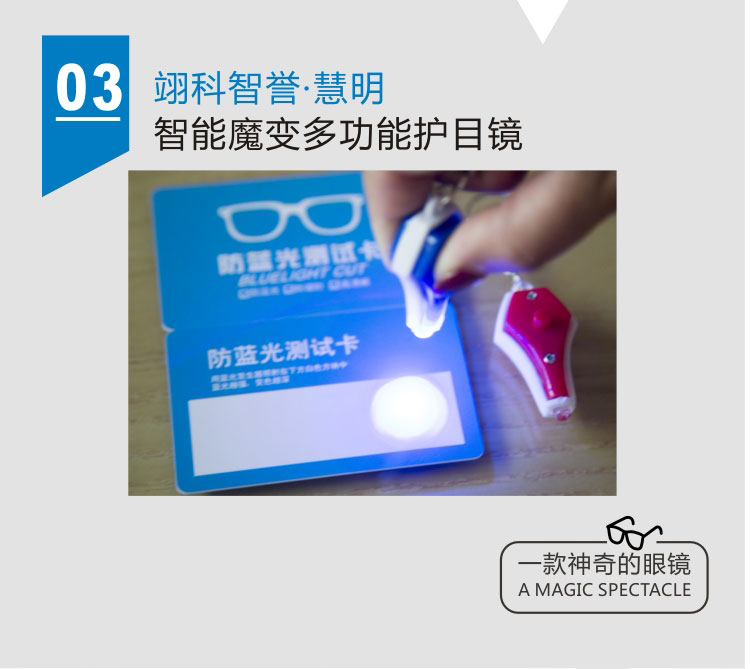 详情页-眼镜_03.jpg