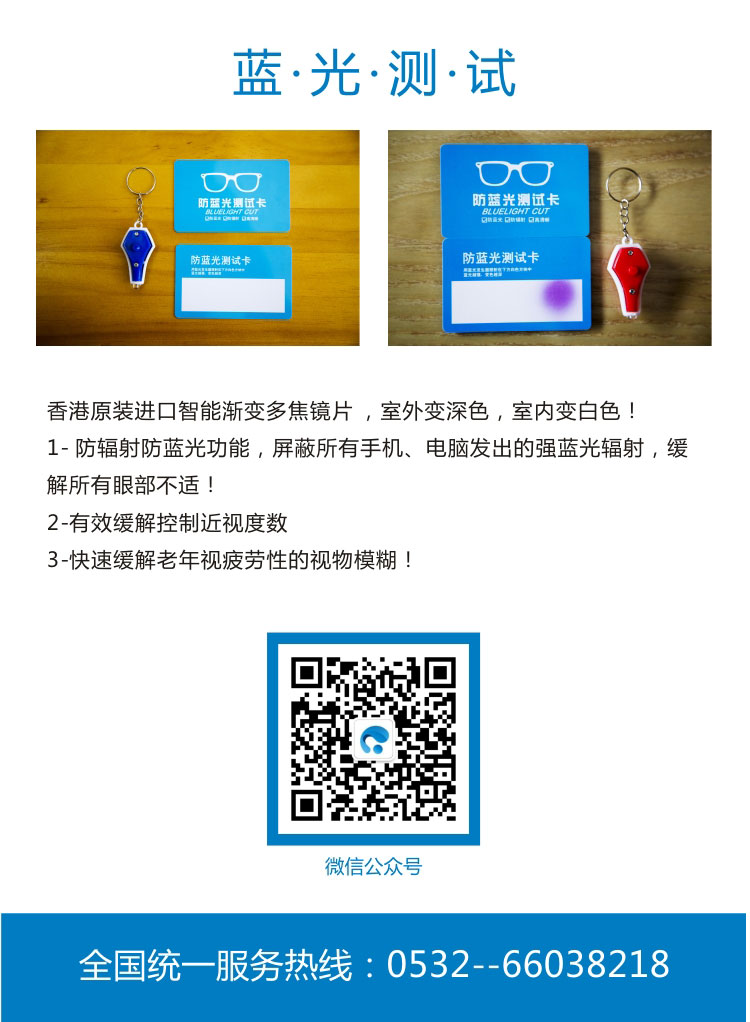 详情页-眼镜_11.jpg