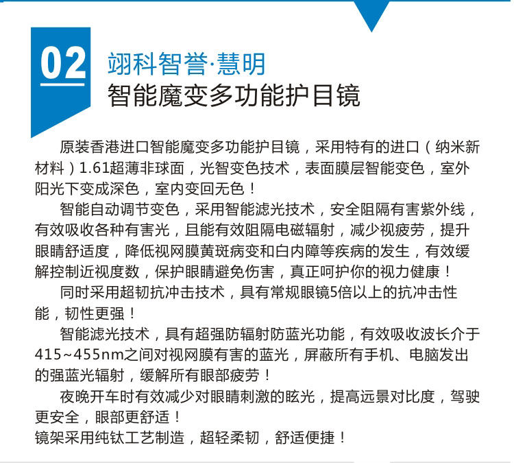 1561737693811799.jpeg 详情页-眼镜_02.jpg